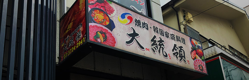 店舗案内